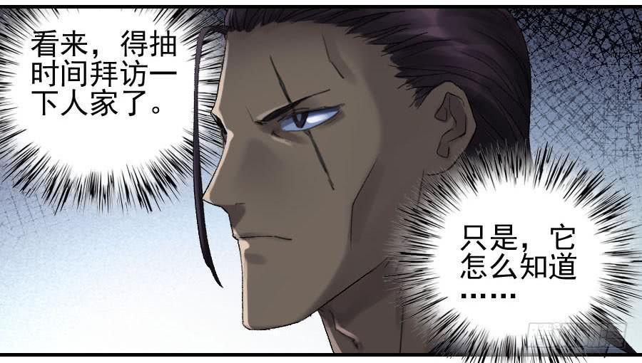 传武韩漫全集-第一百一十条：发展无删减无遮挡章节图片 