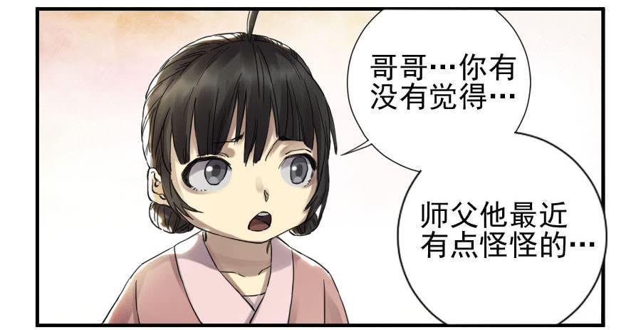 传武韩漫全集-第一百一十条：发展无删减无遮挡章节图片 