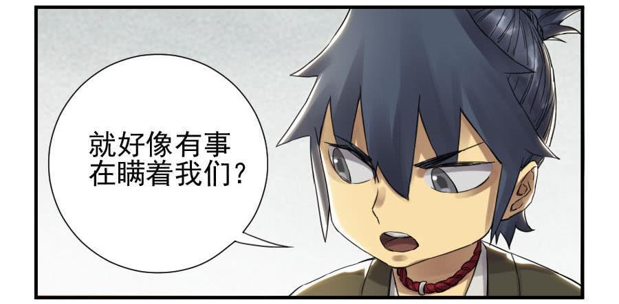传武韩漫全集-第一百一十条：发展无删减无遮挡章节图片 