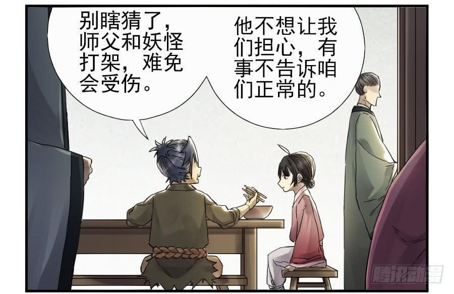 传武韩漫全集-第一百一十条：发展无删减无遮挡章节图片 