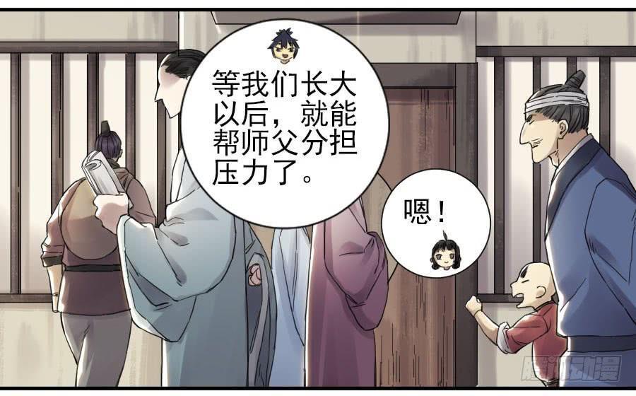 传武韩漫全集-第一百一十条：发展无删减无遮挡章节图片 