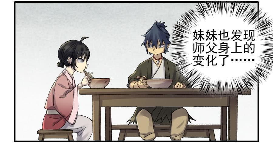 传武韩漫全集-第一百一十条：发展无删减无遮挡章节图片 
