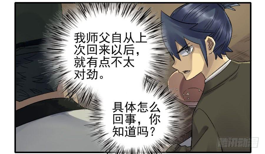 传武韩漫全集-第一百一十条：发展无删减无遮挡章节图片 