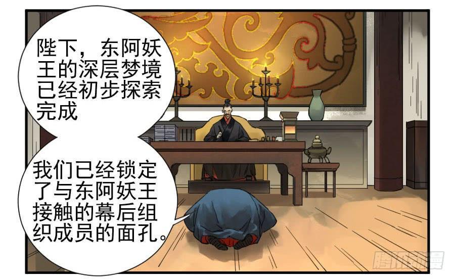 传武韩漫全集-第一百一十条：发展无删减无遮挡章节图片 