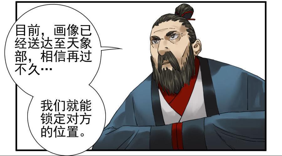 传武韩漫全集-第一百一十条：发展无删减无遮挡章节图片 