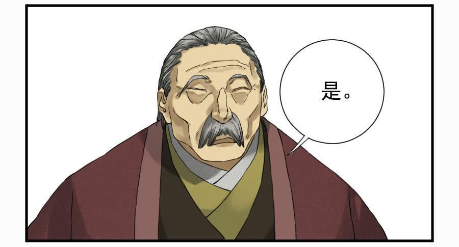 传武韩漫全集-第一百一十条：发展无删减无遮挡章节图片 