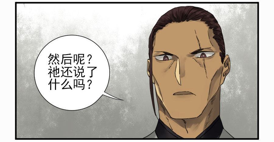 传武韩漫全集-第一百一十条：发展无删减无遮挡章节图片 