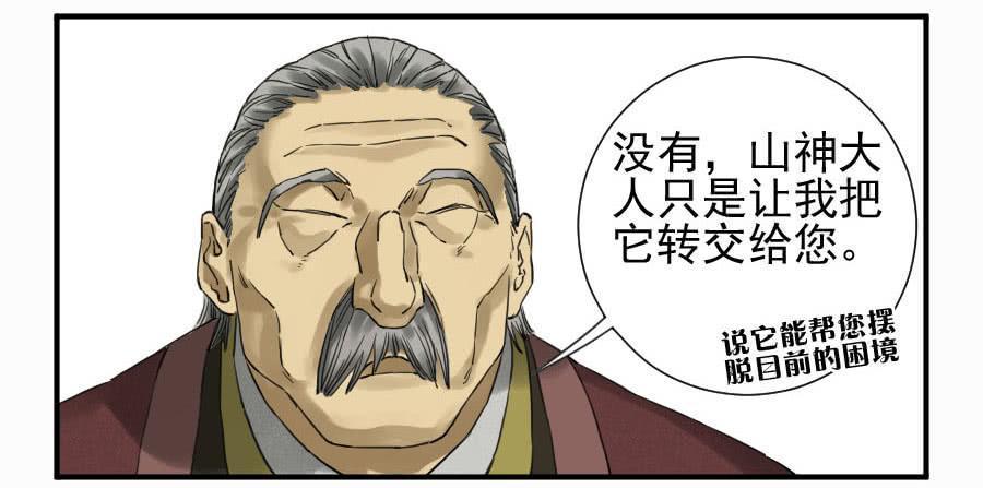 传武韩漫全集-第一百一十条：发展无删减无遮挡章节图片 