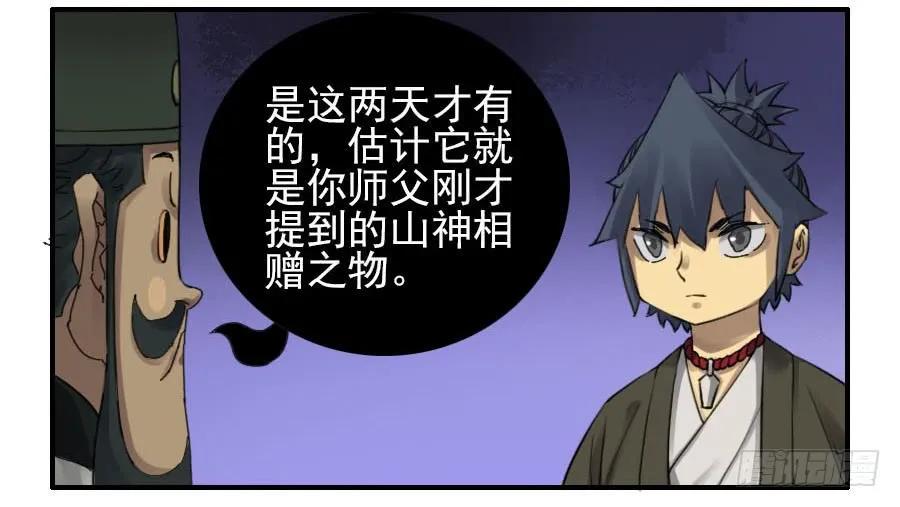 传武韩漫全集-第一百一十一条：解答无删减无遮挡章节图片 