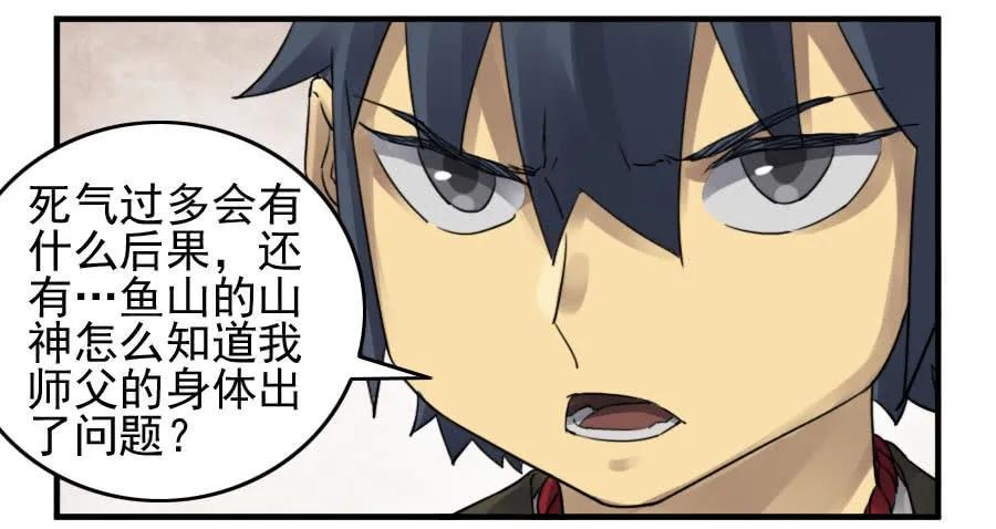 传武韩漫全集-第一百一十一条：解答无删减无遮挡章节图片 