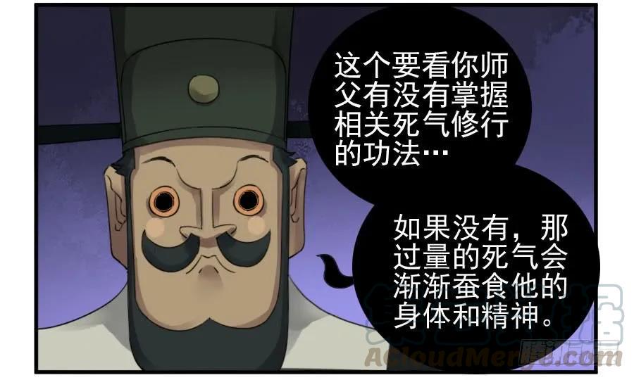传武韩漫全集-第一百一十一条：解答无删减无遮挡章节图片 