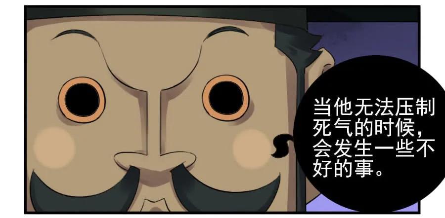 传武韩漫全集-第一百一十一条：解答无删减无遮挡章节图片 