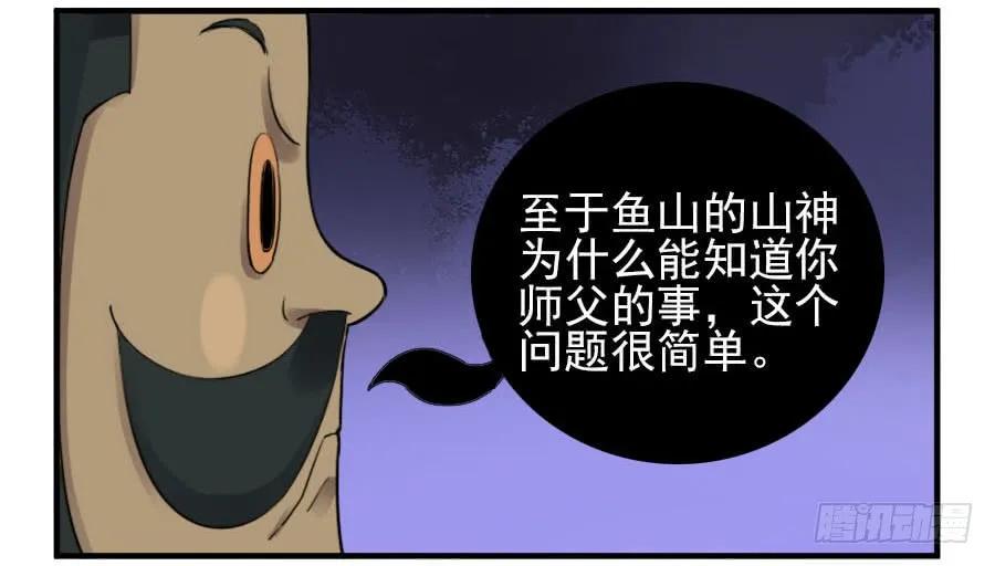 传武韩漫全集-第一百一十一条：解答无删减无遮挡章节图片 