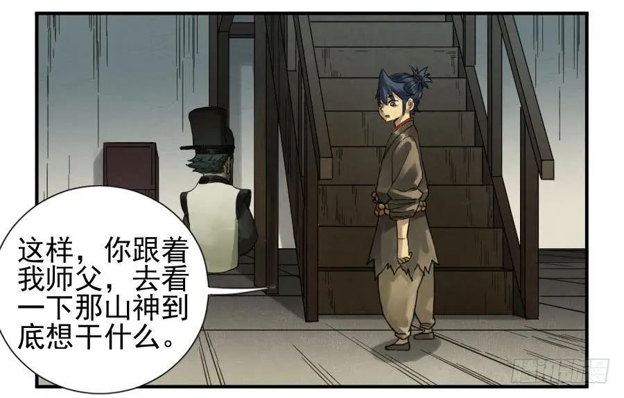 传武韩漫全集-第一百一十一条：解答无删减无遮挡章节图片 