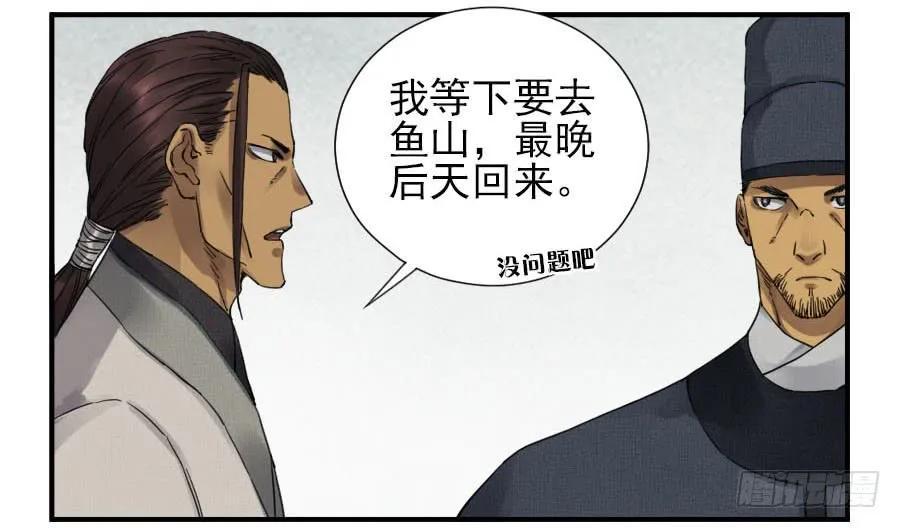 传武韩漫全集-第一百一十一条：解答无删减无遮挡章节图片 