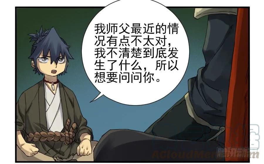 传武韩漫全集-第一百一十一条：解答无删减无遮挡章节图片 