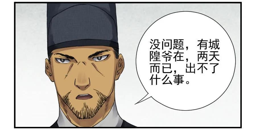 传武韩漫全集-第一百一十一条：解答无删减无遮挡章节图片 