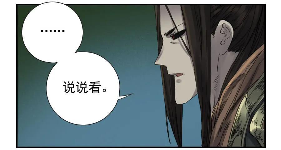 传武韩漫全集-第一百一十一条：解答无删减无遮挡章节图片 