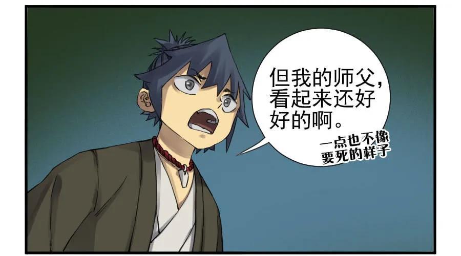 传武韩漫全集-第一百一十一条：解答无删减无遮挡章节图片 