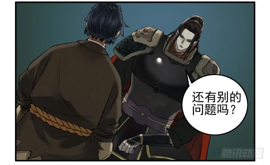 传武韩漫全集-第一百一十一条：解答无删减无遮挡章节图片 