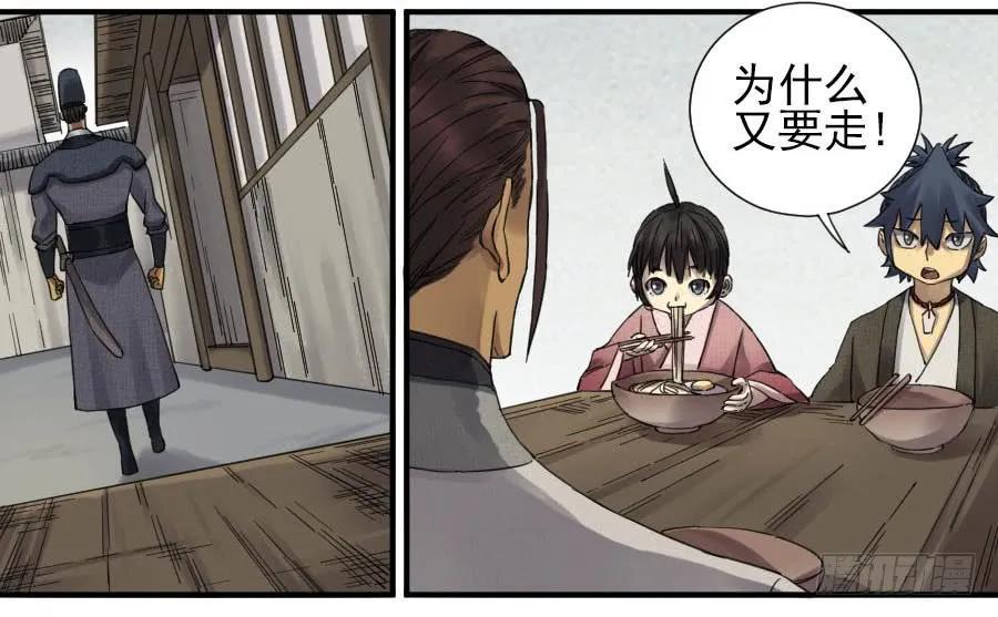 传武韩漫全集-第一百一十一条：解答无删减无遮挡章节图片 