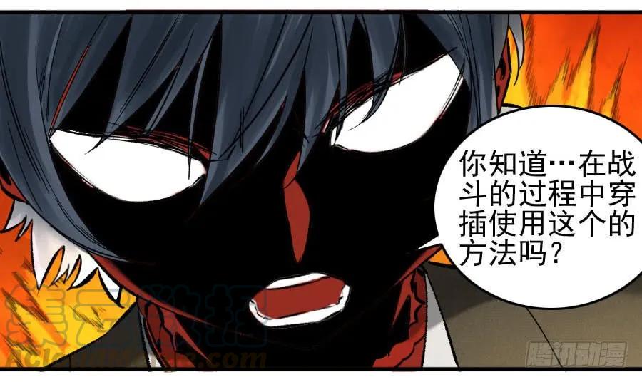 传武韩漫全集-第一百一十一条：解答无删减无遮挡章节图片 