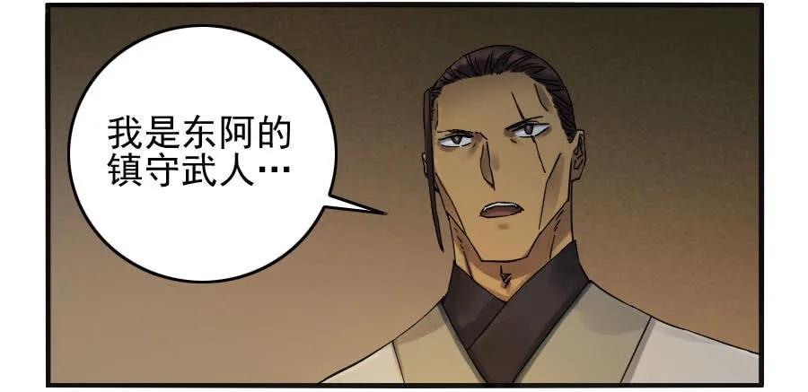 传武韩漫全集-第一百一十一条：解答无删减无遮挡章节图片 