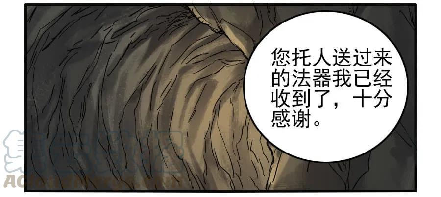 传武韩漫全集-第一百一十一条：解答无删减无遮挡章节图片 