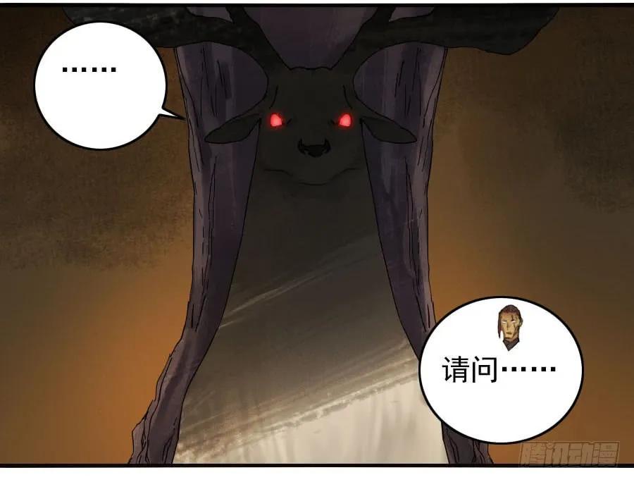 传武韩漫全集-第一百一十一条：解答无删减无遮挡章节图片 