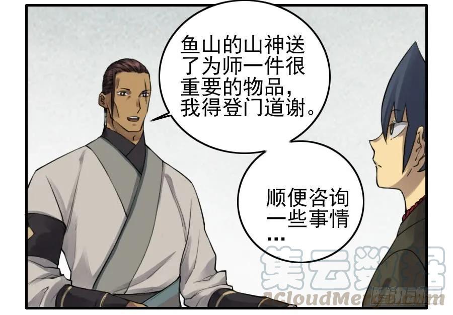传武韩漫全集-第一百一十一条：解答无删减无遮挡章节图片 