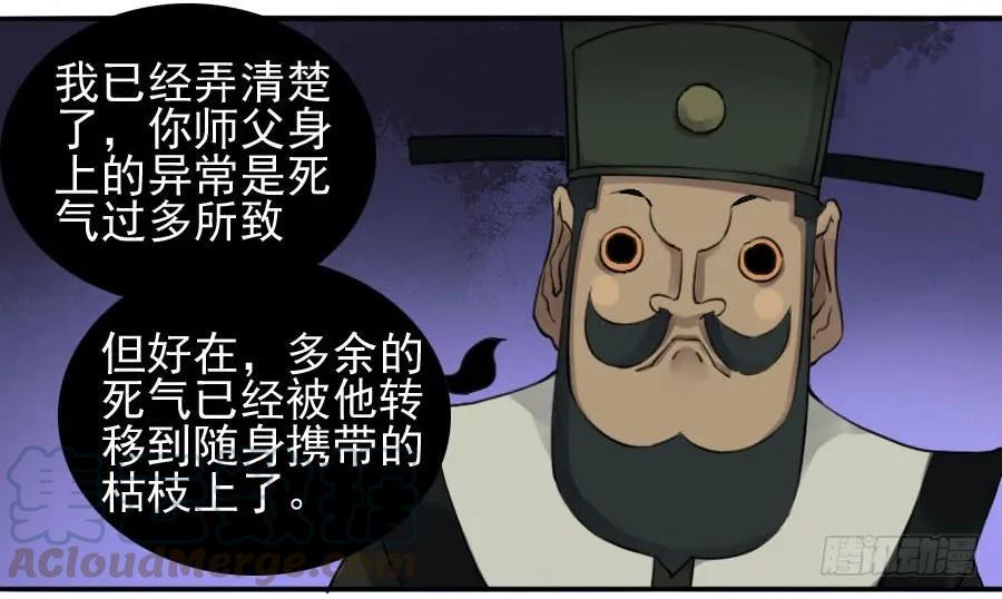 传武韩漫全集-第一百一十一条：解答无删减无遮挡章节图片 
