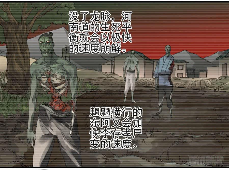 传武韩漫全集-第一百一十二条：馈赠无删减无遮挡章节图片 
