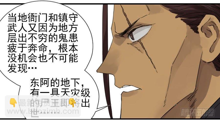 传武韩漫全集-第一百一十二条：馈赠无删减无遮挡章节图片 