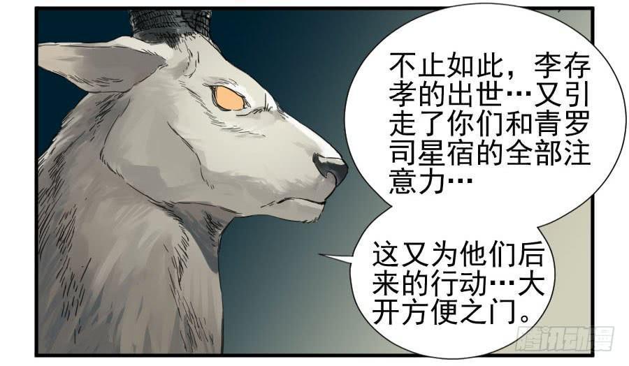 传武韩漫全集-第一百一十二条：馈赠无删减无遮挡章节图片 