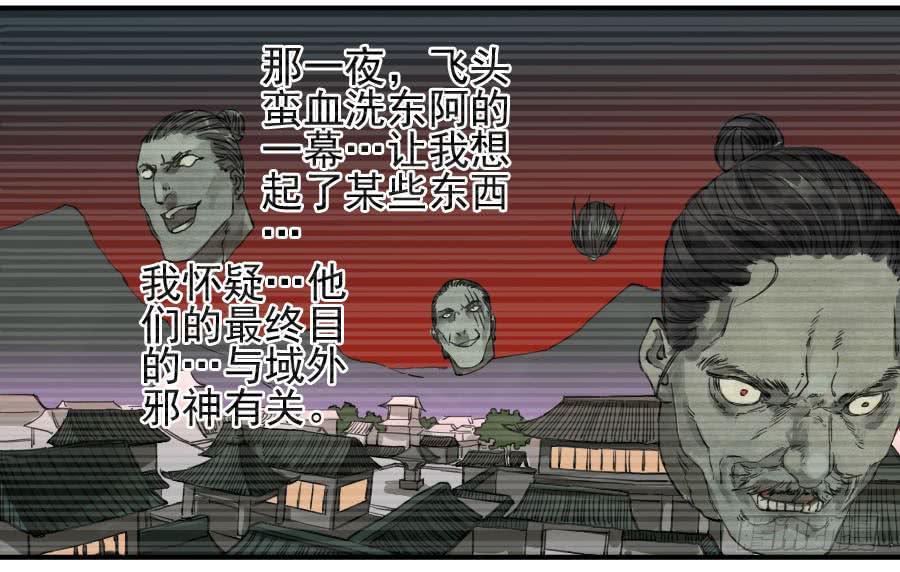 传武韩漫全集-第一百一十二条：馈赠无删减无遮挡章节图片 
