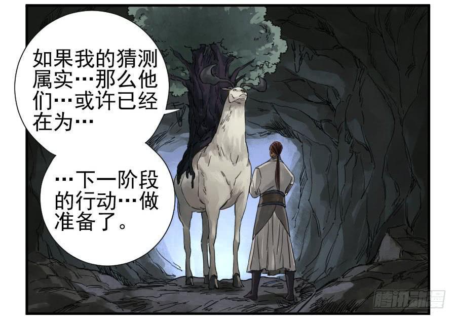 传武韩漫全集-第一百一十二条：馈赠无删减无遮挡章节图片 