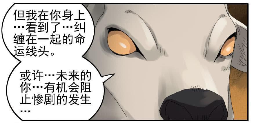 传武韩漫全集-第一百一十二条：馈赠无删减无遮挡章节图片 