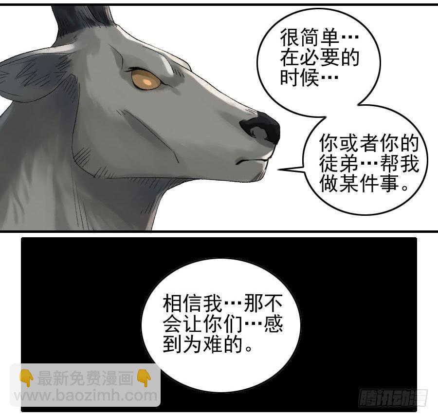 传武韩漫全集-第一百一十二条：馈赠无删减无遮挡章节图片 