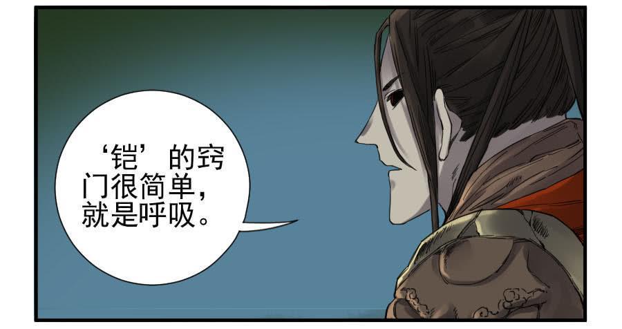 传武韩漫全集-第一百一十二条：馈赠无删减无遮挡章节图片 