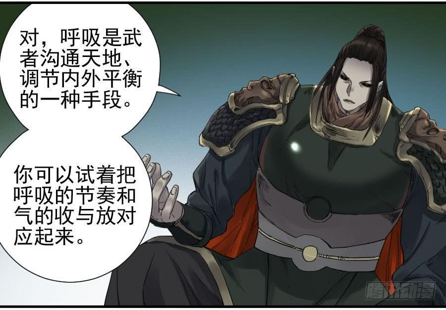 传武韩漫全集-第一百一十二条：馈赠无删减无遮挡章节图片 