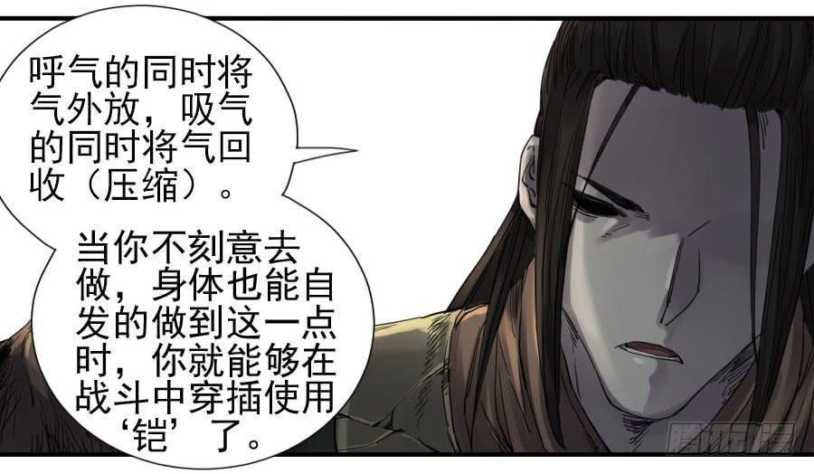 传武韩漫全集-第一百一十二条：馈赠无删减无遮挡章节图片 