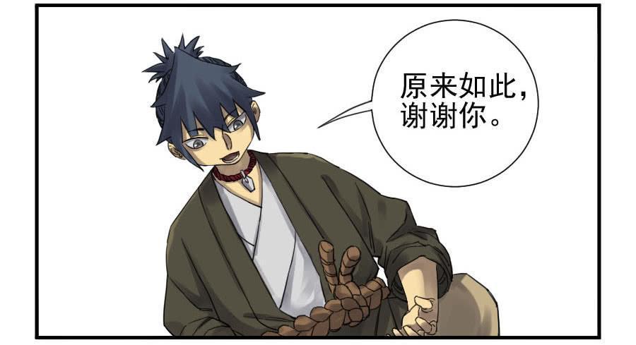 传武韩漫全集-第一百一十二条：馈赠无删减无遮挡章节图片 
