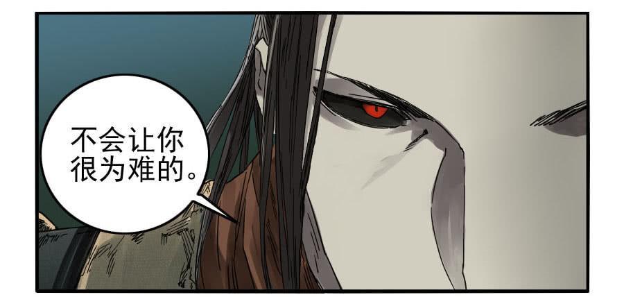 传武韩漫全集-第一百一十二条：馈赠无删减无遮挡章节图片 