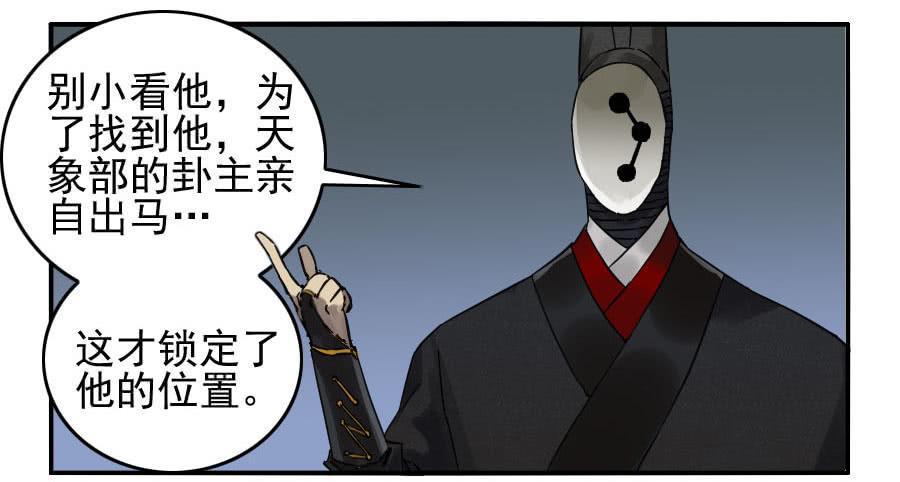 传武韩漫全集-第一百一十二条：馈赠无删减无遮挡章节图片 