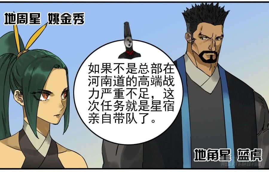 传武韩漫全集-第一百一十二条：馈赠无删减无遮挡章节图片 