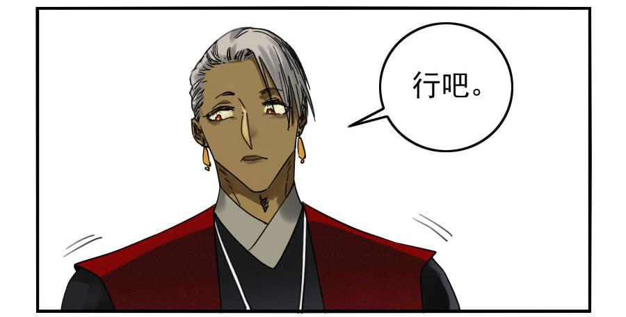 传武韩漫全集-第一百一十二条：馈赠无删减无遮挡章节图片 