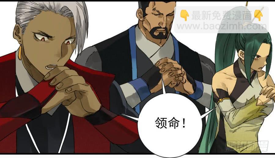 传武韩漫全集-第一百一十二条：馈赠无删减无遮挡章节图片 