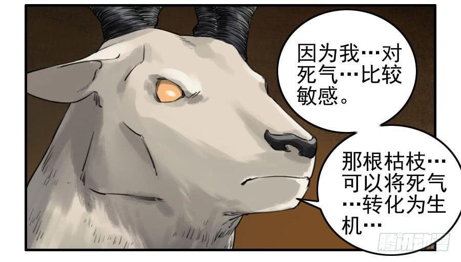 传武韩漫全集-第一百一十二条：馈赠无删减无遮挡章节图片 