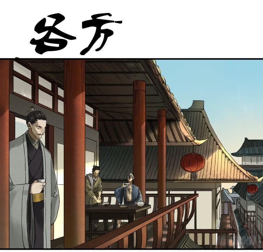 传武韩漫全集-第一百一十三条：各方无删减无遮挡章节图片 