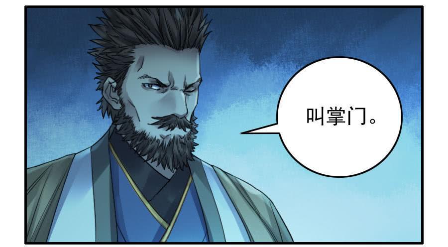 传武韩漫全集-第一百一十三条：各方无删减无遮挡章节图片 